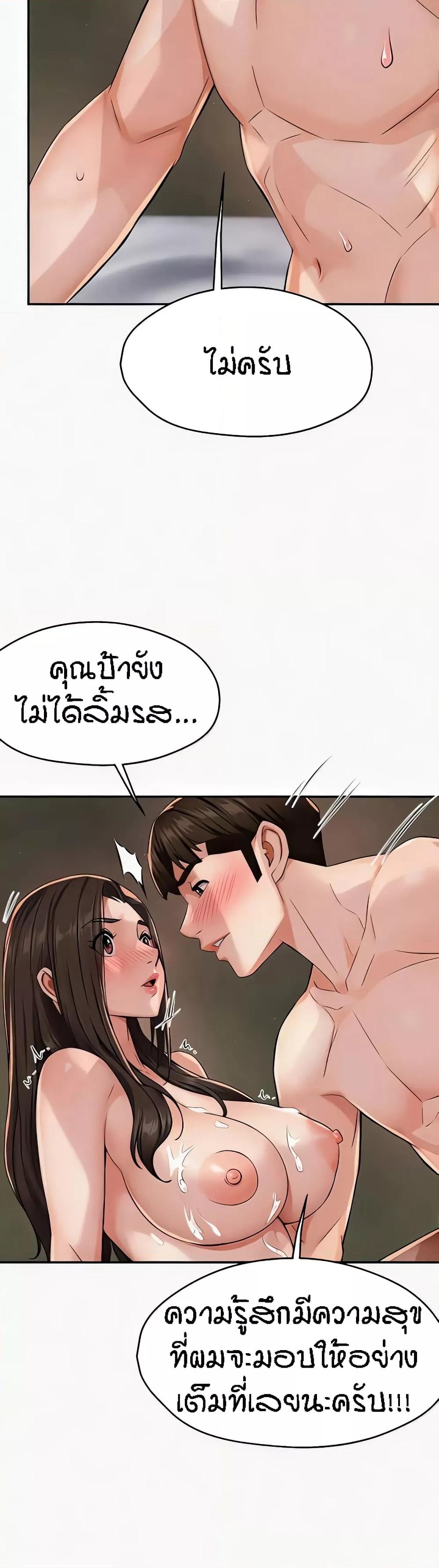 Yogurt Delivery Lady – Yogurt Delivery Lady – ตอนที่ 16 หน้า 57
