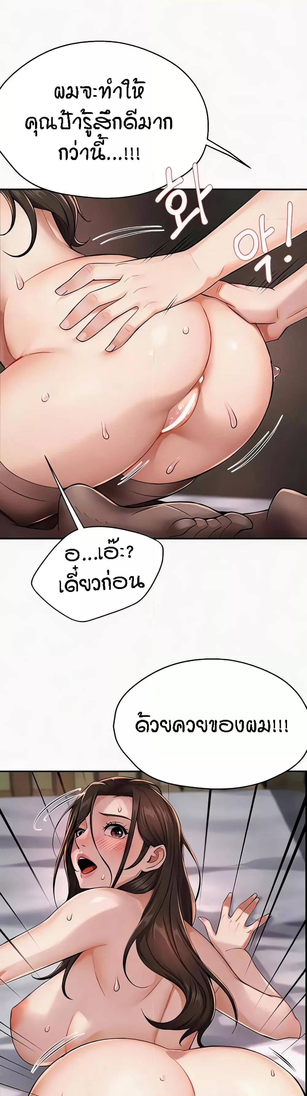 Yogurt Delivery Lady – Yogurt Delivery Lady – ตอนที่ 16 หน้า 58