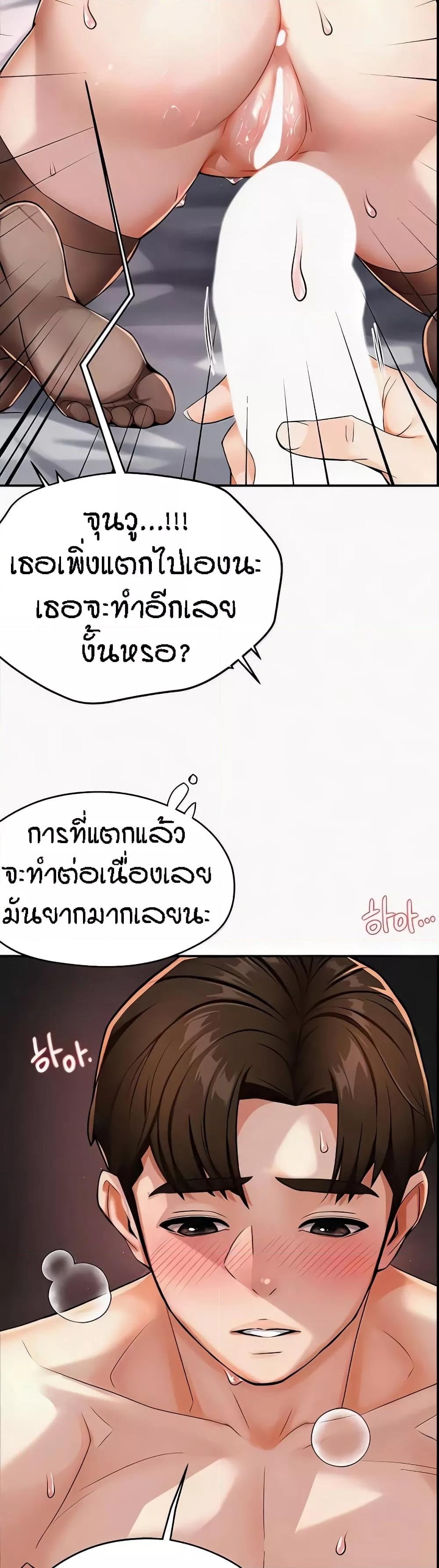 Yogurt Delivery Lady – Yogurt Delivery Lady – ตอนที่ 16 หน้า 59