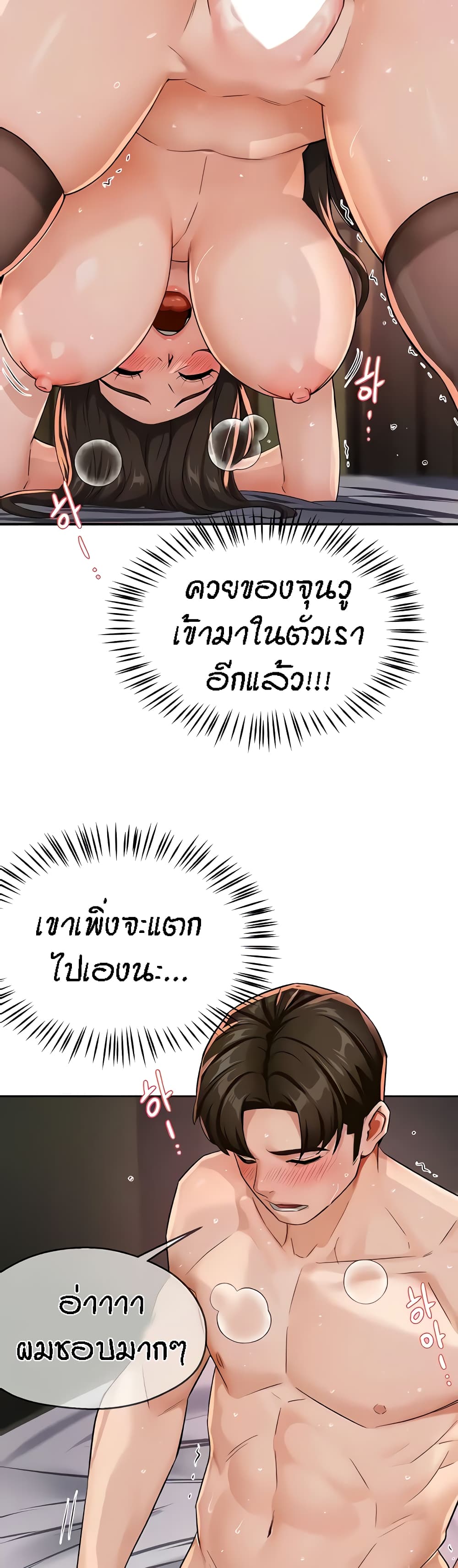 Yogurt Delivery Lady – Yogurt Delivery Lady – ตอนที่ 17 หน้า 2