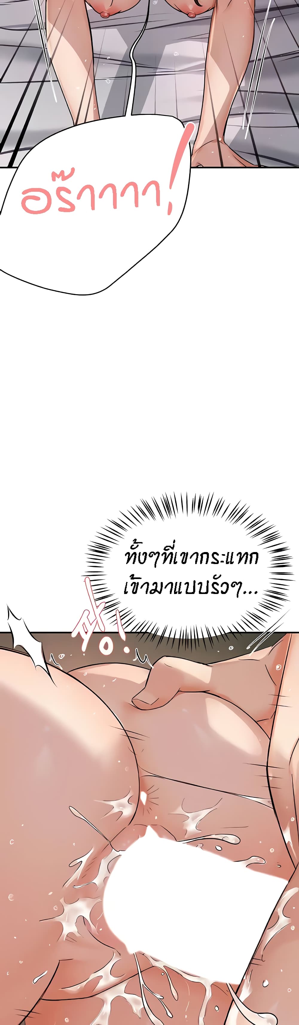 Yogurt Delivery Lady – Yogurt Delivery Lady – ตอนที่ 17 หน้า 5