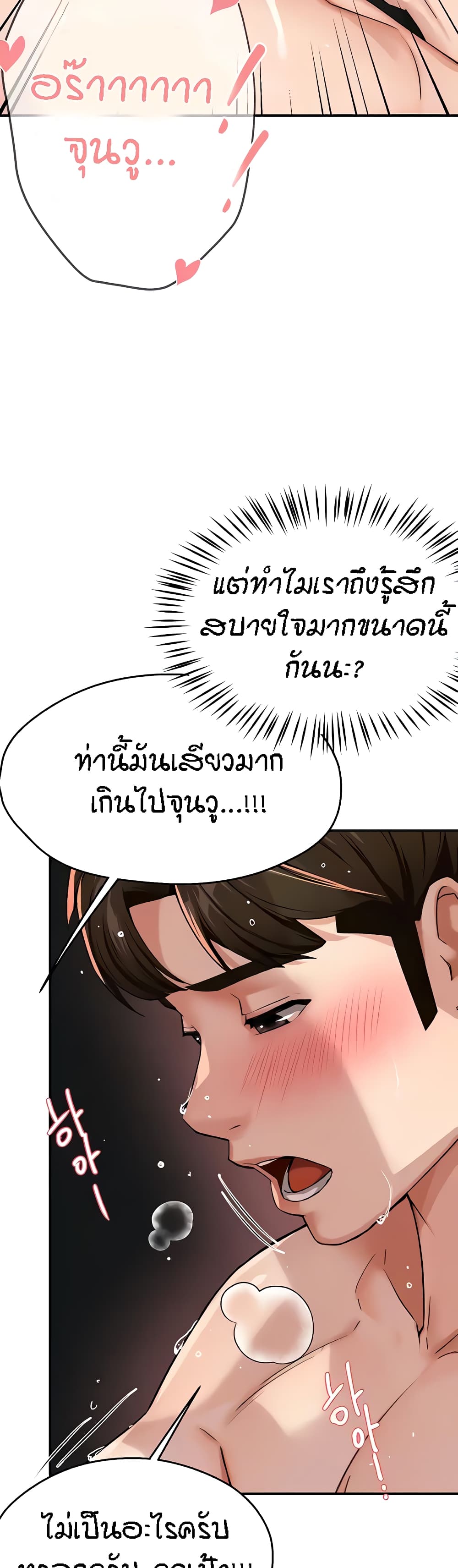 Yogurt Delivery Lady – Yogurt Delivery Lady – ตอนที่ 17 หน้า 7