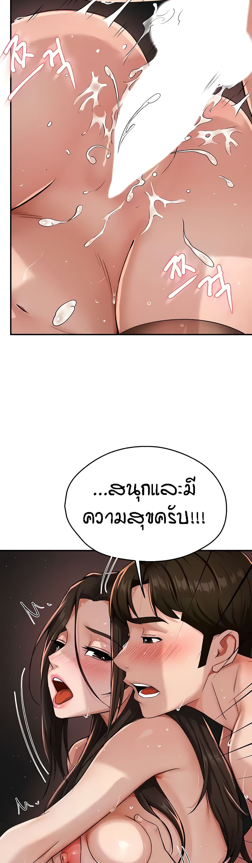 Yogurt Delivery Lady – Yogurt Delivery Lady – ตอนที่ 17 หน้า 9