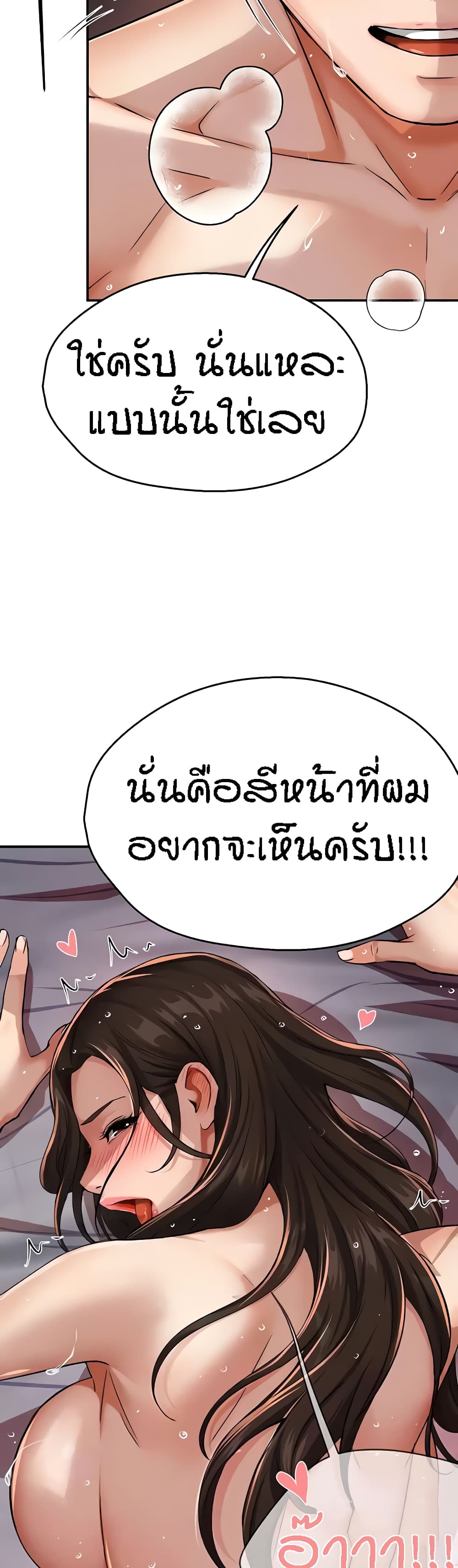 Yogurt Delivery Lady – Yogurt Delivery Lady – ตอนที่ 17 หน้า 18