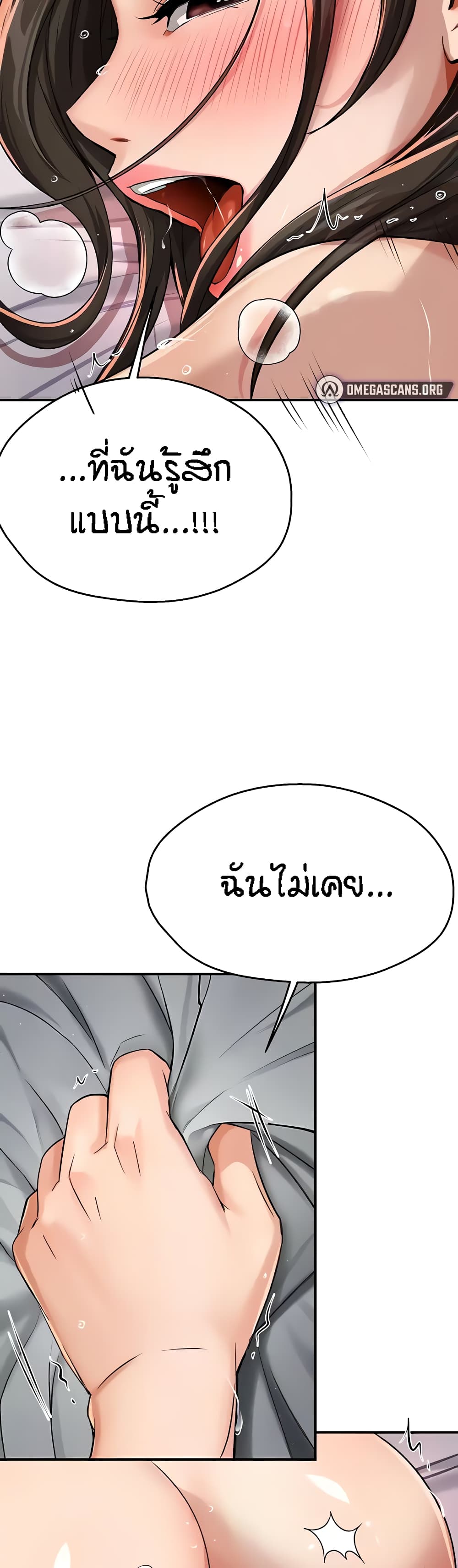 Yogurt Delivery Lady – Yogurt Delivery Lady – ตอนที่ 17 หน้า 20