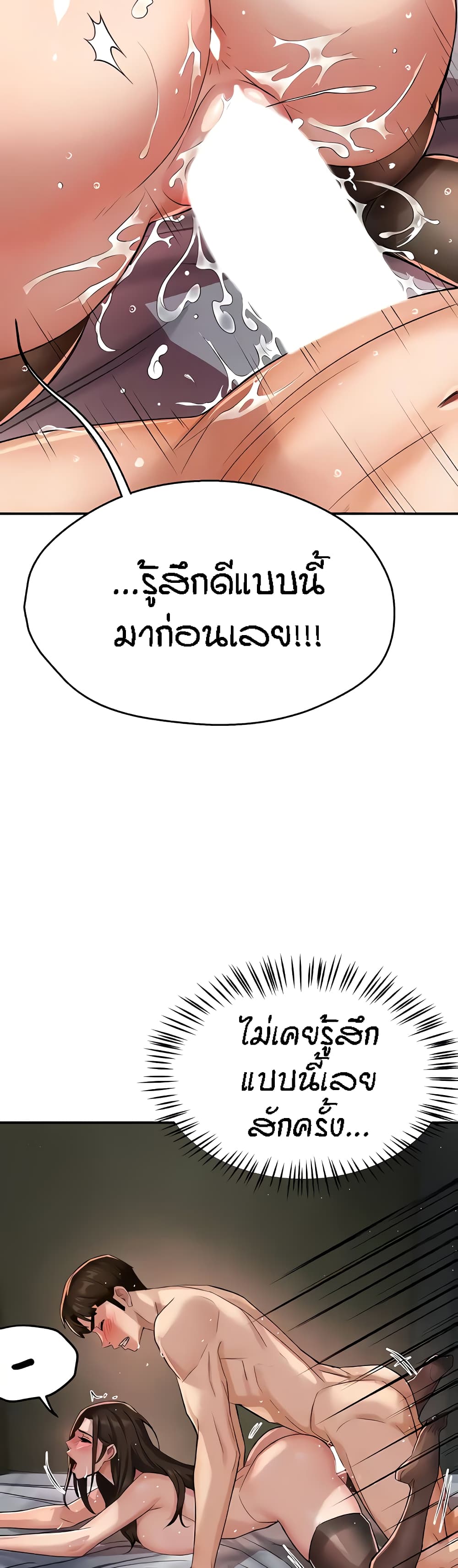 Yogurt Delivery Lady – Yogurt Delivery Lady – ตอนที่ 17 หน้า 21