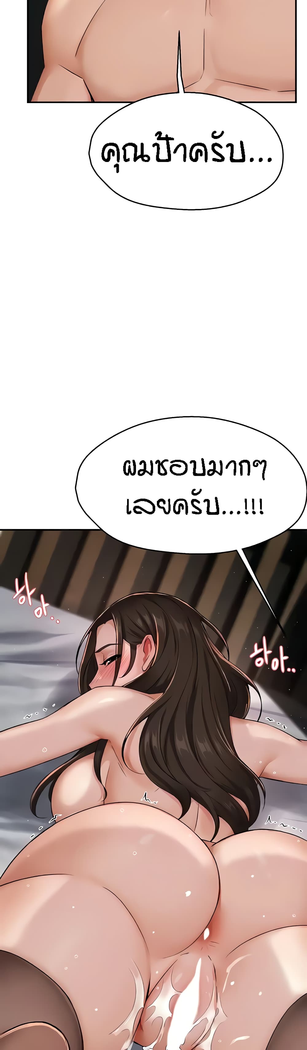 Yogurt Delivery Lady – Yogurt Delivery Lady – ตอนที่ 17 หน้า 44