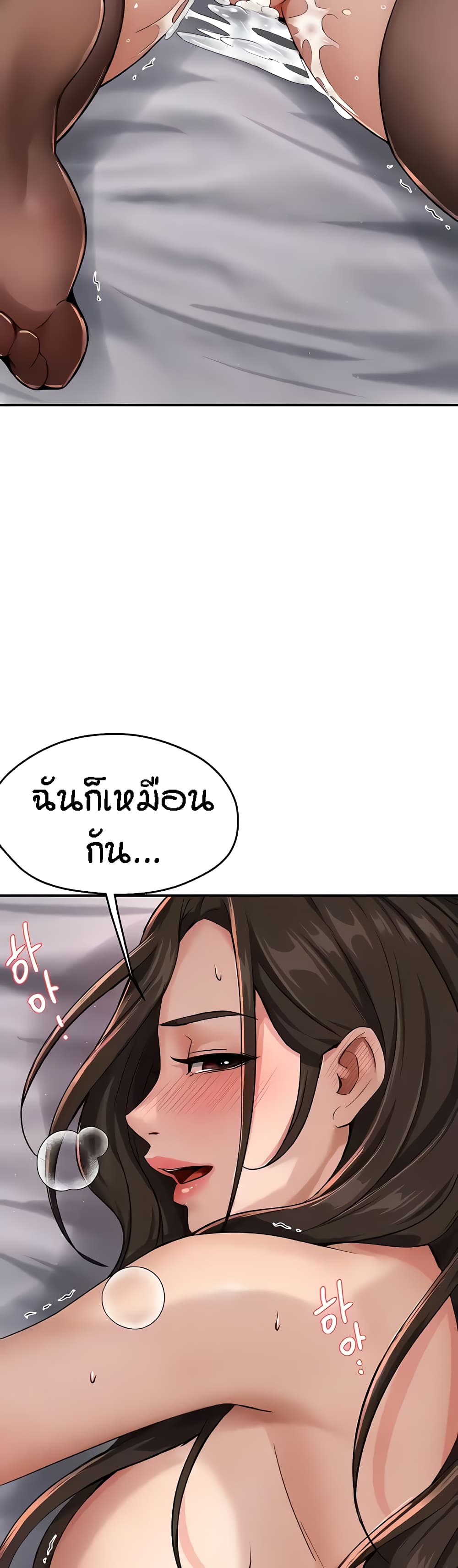 Yogurt Delivery Lady – Yogurt Delivery Lady – ตอนที่ 17 หน้า 45