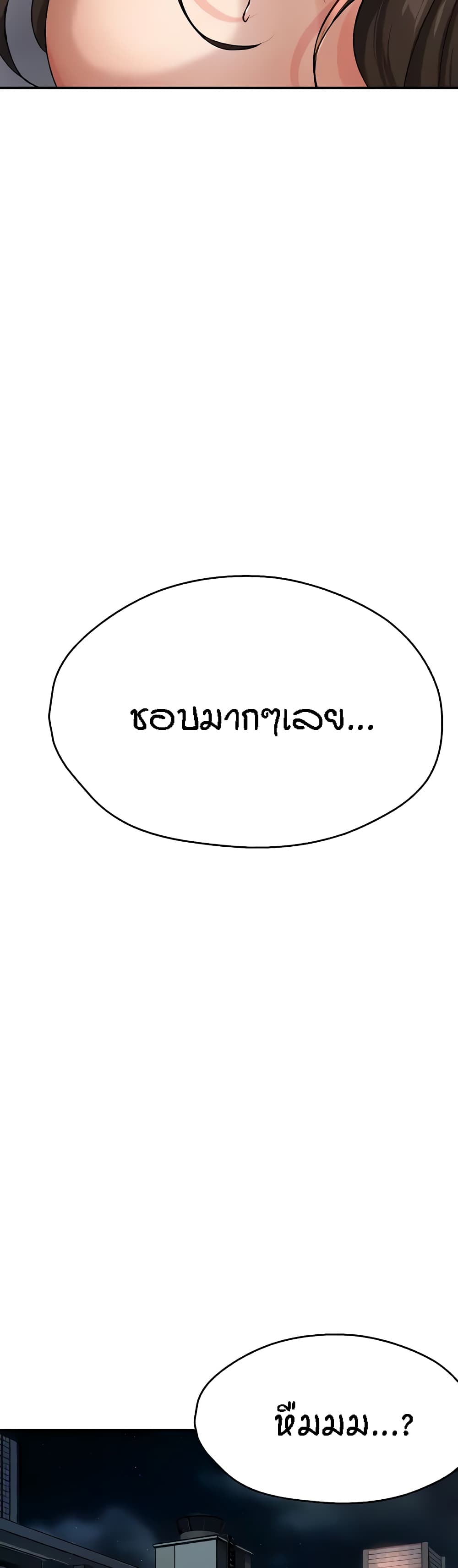 Yogurt Delivery Lady – Yogurt Delivery Lady – ตอนที่ 17 หน้า 46