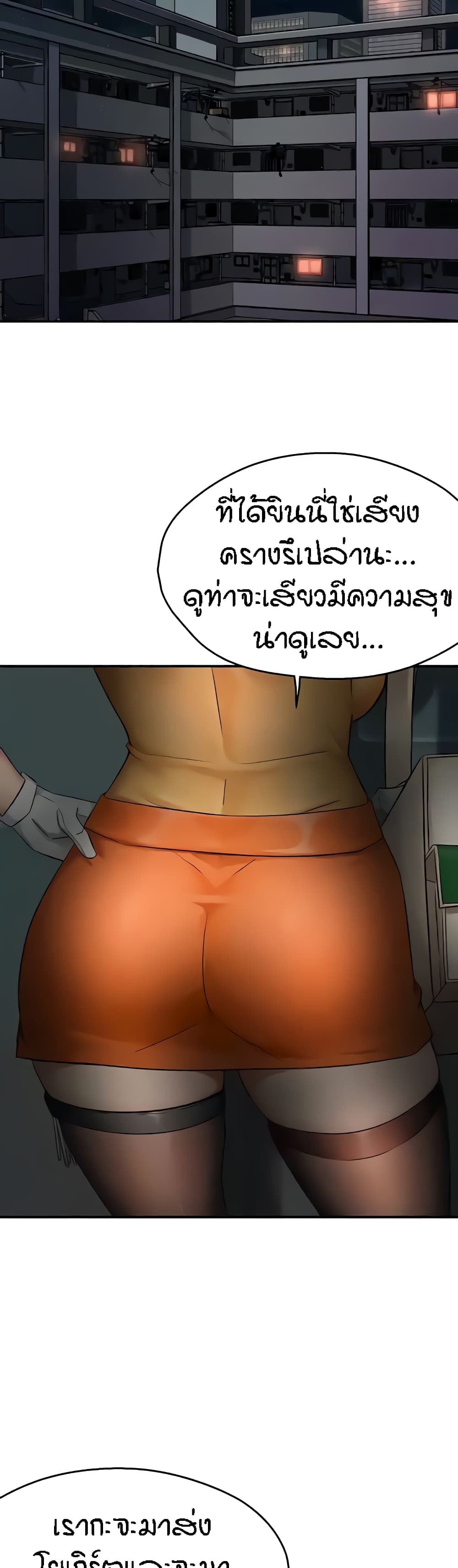 Yogurt Delivery Lady – Yogurt Delivery Lady – ตอนที่ 17 หน้า 47