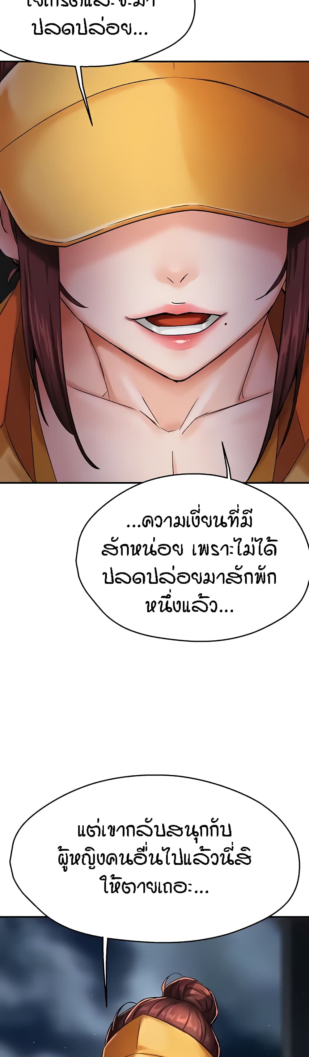 Yogurt Delivery Lady – Yogurt Delivery Lady – ตอนที่ 17 หน้า 48