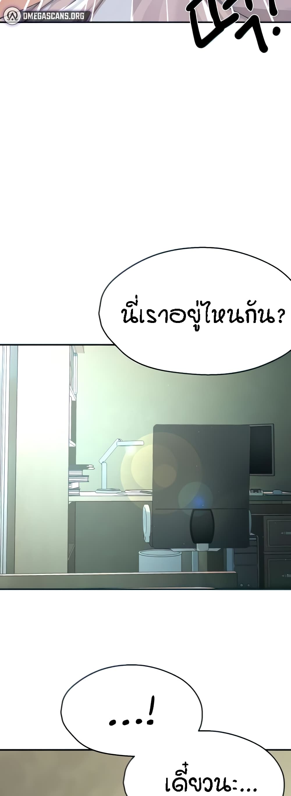 Yogurt Delivery Lady – Yogurt Delivery Lady – ตอนที่ 18 หน้า 5