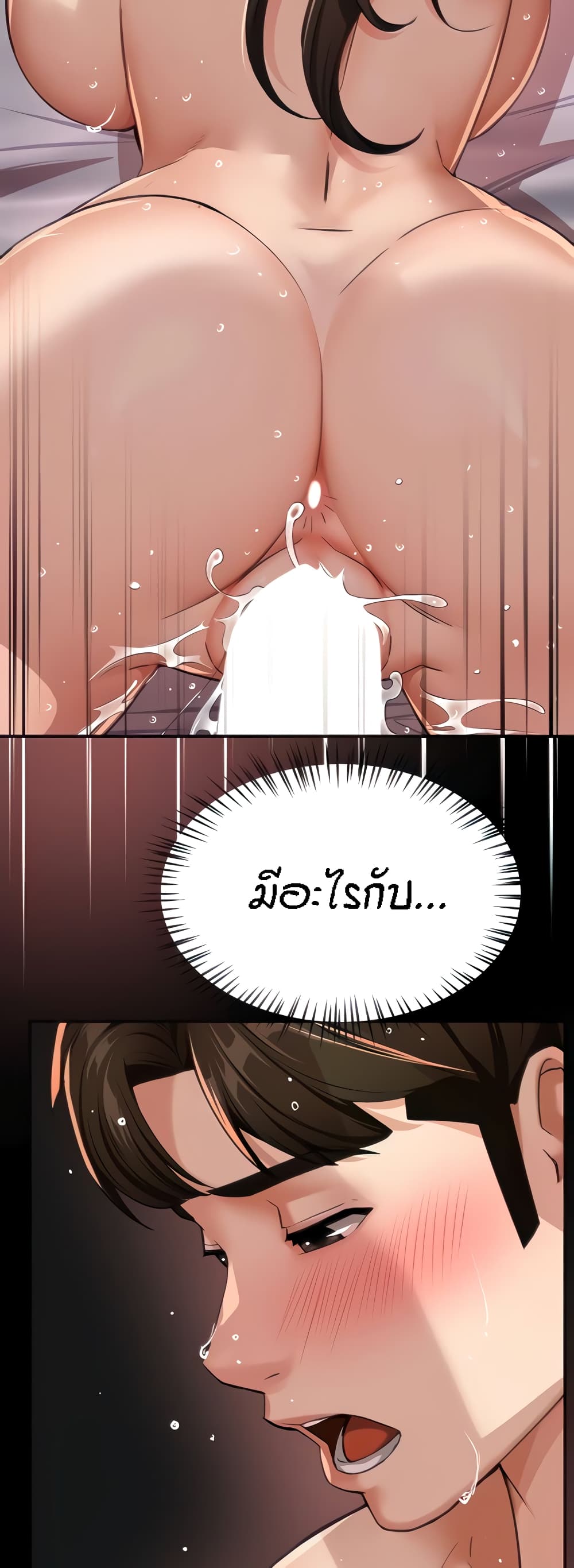 Yogurt Delivery Lady – Yogurt Delivery Lady – ตอนที่ 18 หน้า 13
