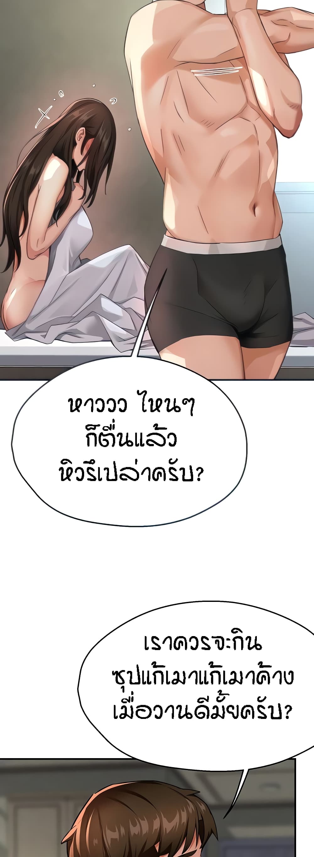 Yogurt Delivery Lady – Yogurt Delivery Lady – ตอนที่ 18 หน้า 16