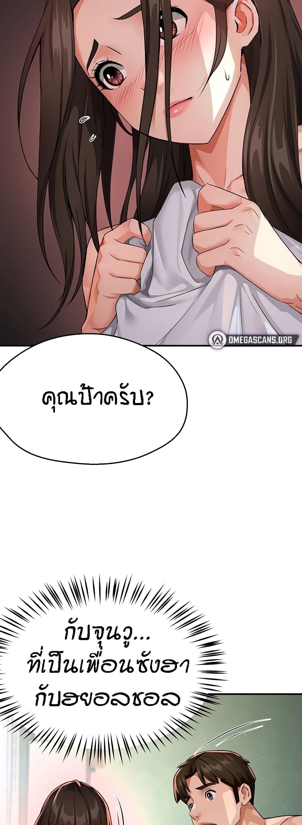 Yogurt Delivery Lady – Yogurt Delivery Lady – ตอนที่ 18 หน้า 18