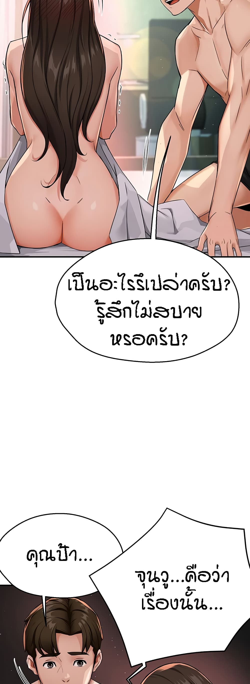 Yogurt Delivery Lady – Yogurt Delivery Lady – ตอนที่ 18 หน้า 19