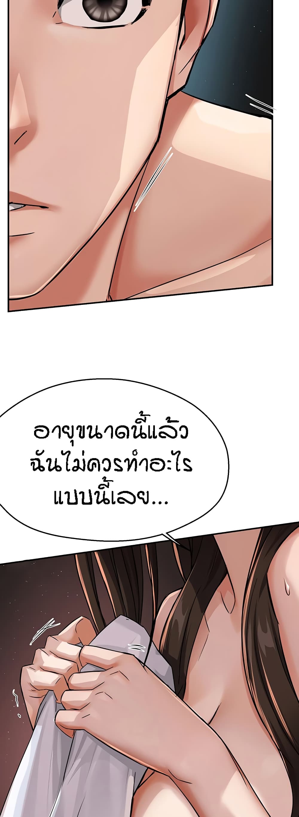 Yogurt Delivery Lady – Yogurt Delivery Lady – ตอนที่ 18 หน้า 21