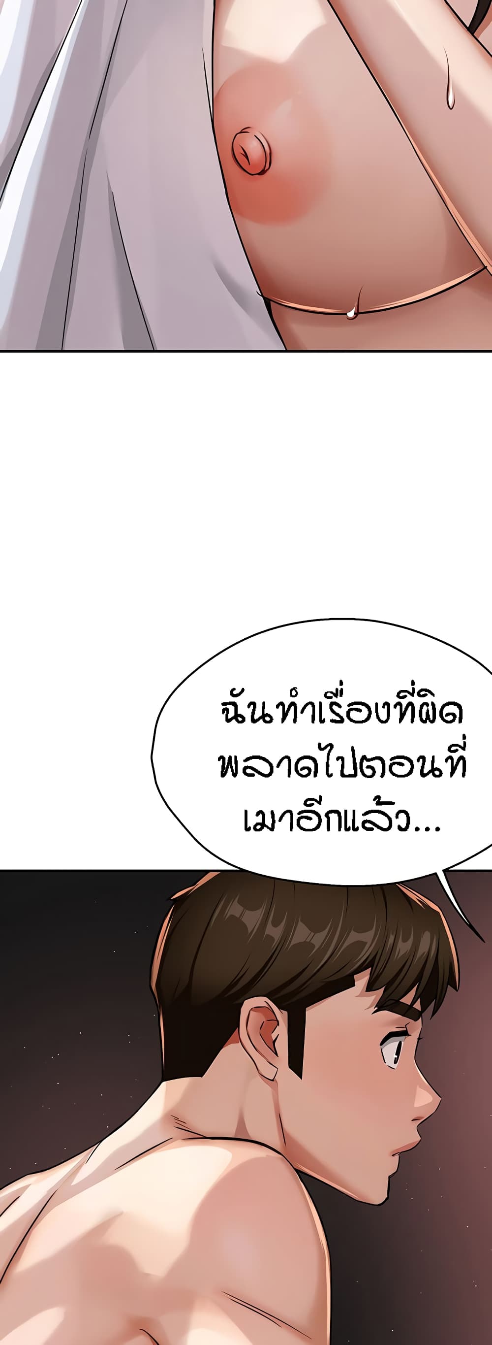 Yogurt Delivery Lady – Yogurt Delivery Lady – ตอนที่ 18 หน้า 22
