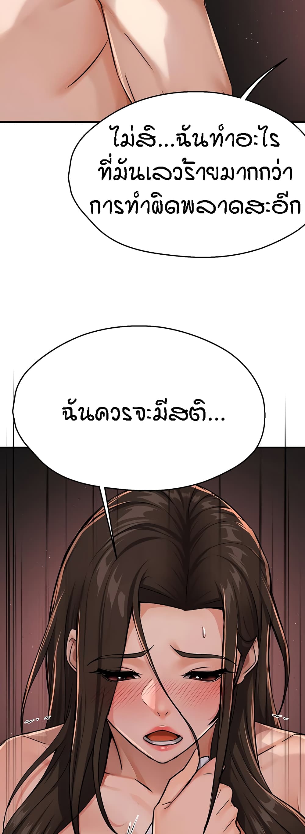 Yogurt Delivery Lady – Yogurt Delivery Lady – ตอนที่ 18 หน้า 23