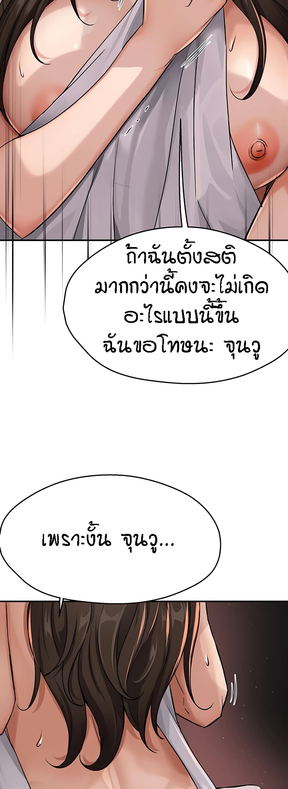 Yogurt Delivery Lady – Yogurt Delivery Lady – ตอนที่ 18 หน้า 24