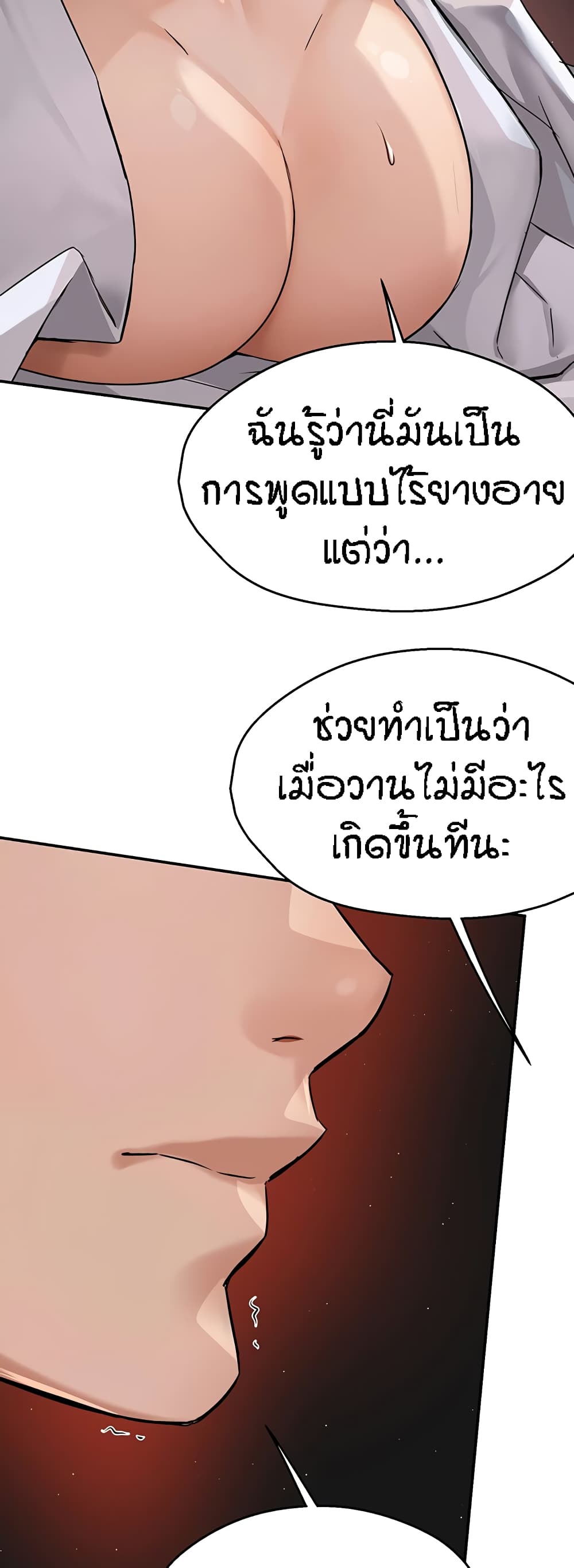 Yogurt Delivery Lady – Yogurt Delivery Lady – ตอนที่ 18 หน้า 25