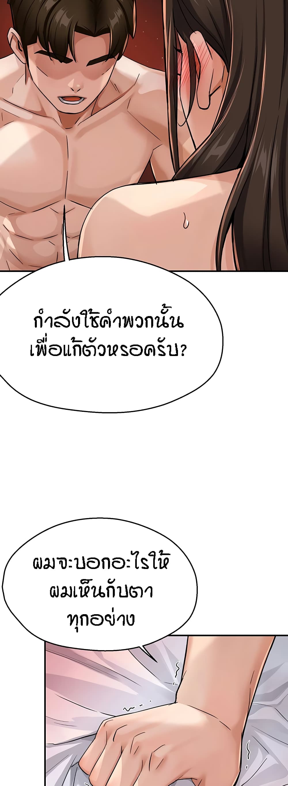 Yogurt Delivery Lady – Yogurt Delivery Lady – ตอนที่ 18 หน้า 28