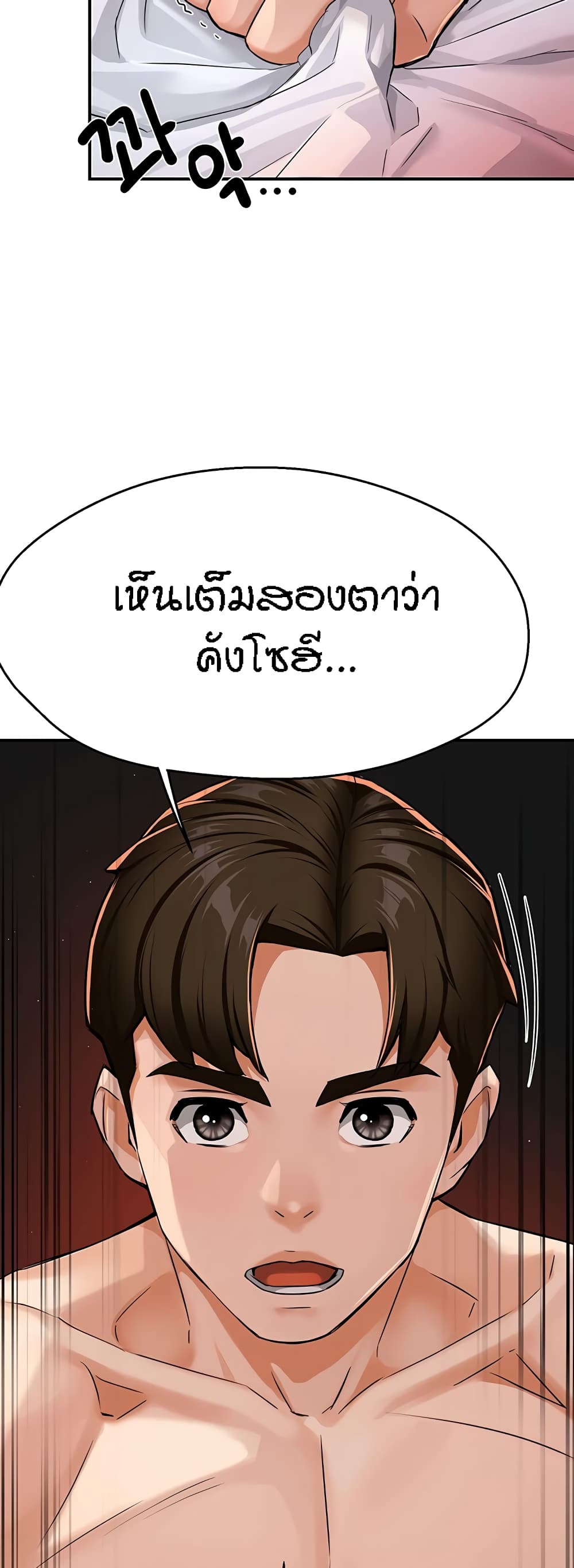 Yogurt Delivery Lady – Yogurt Delivery Lady – ตอนที่ 18 หน้า 29