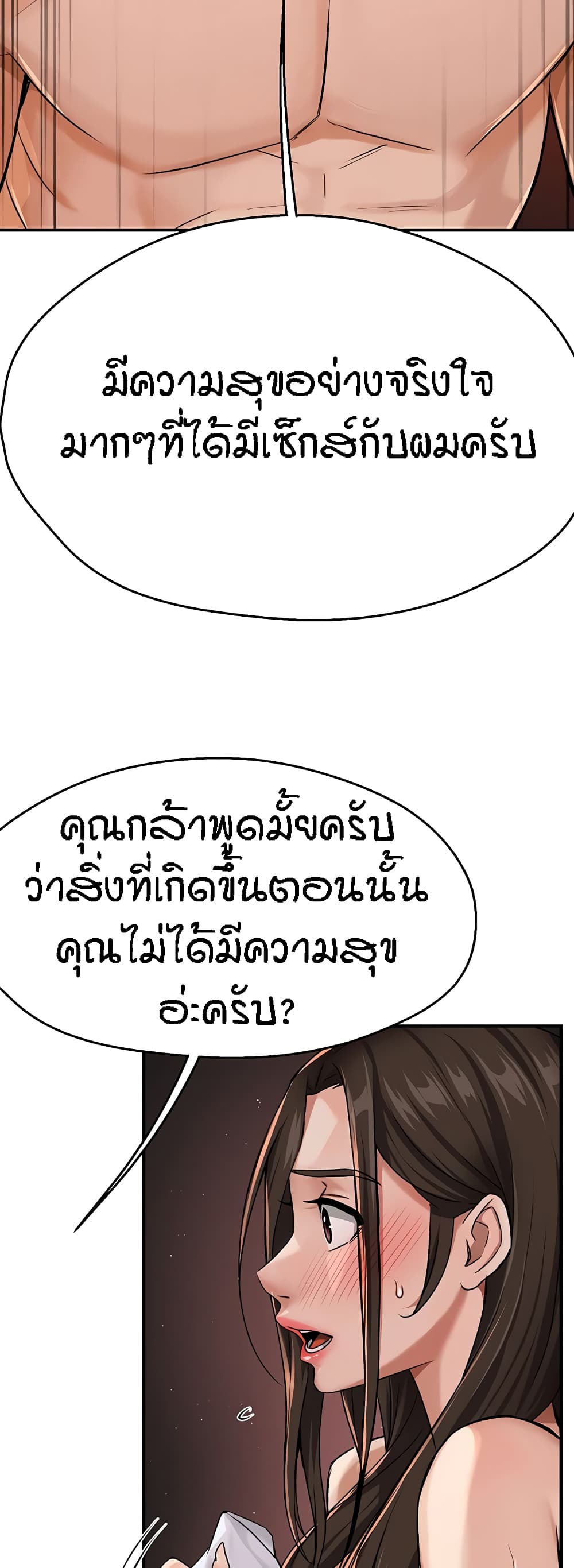 Yogurt Delivery Lady – Yogurt Delivery Lady – ตอนที่ 18 หน้า 30