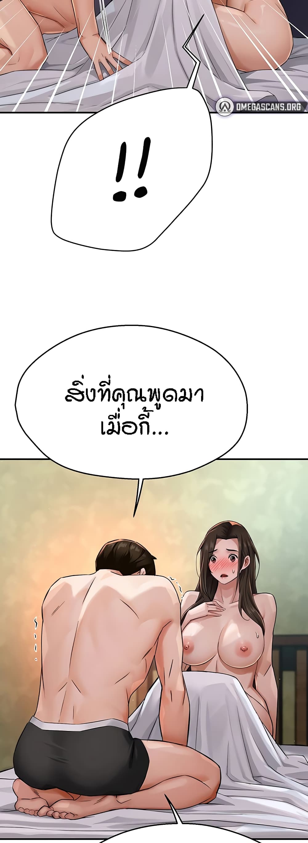 Yogurt Delivery Lady – Yogurt Delivery Lady – ตอนที่ 18 หน้า 32