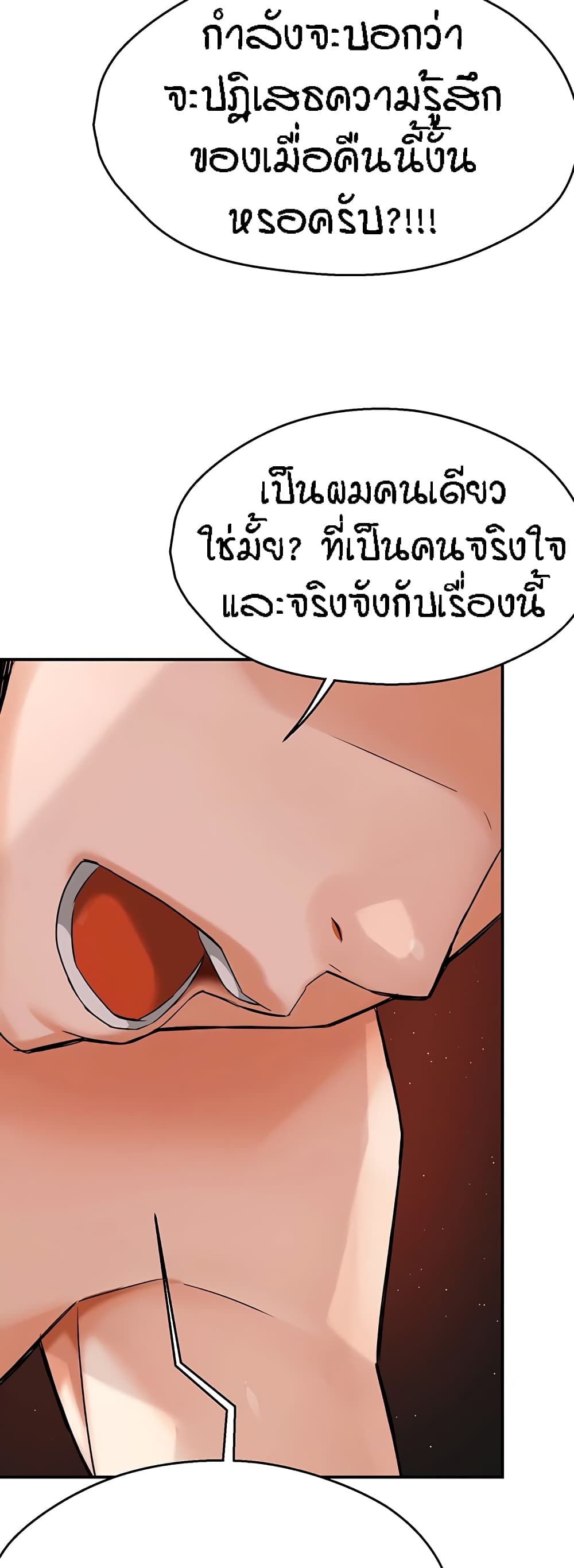 Yogurt Delivery Lady – Yogurt Delivery Lady – ตอนที่ 18 หน้า 33