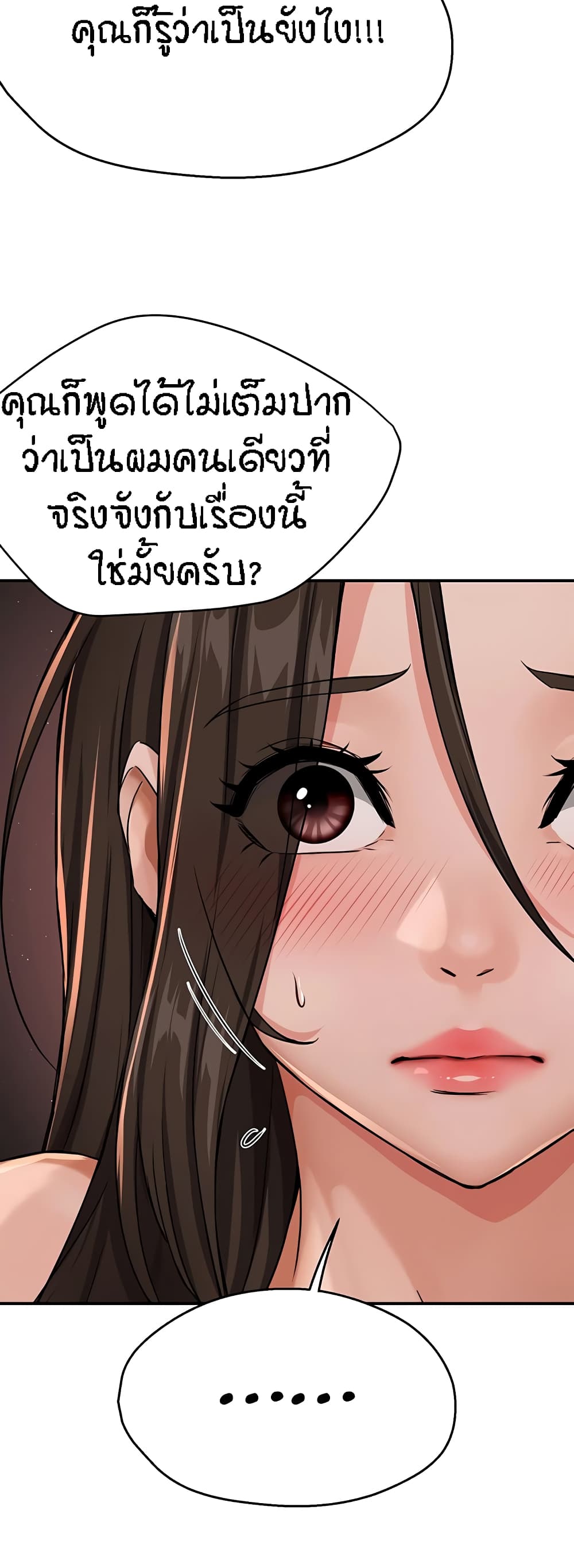 Yogurt Delivery Lady – Yogurt Delivery Lady – ตอนที่ 18 หน้า 34