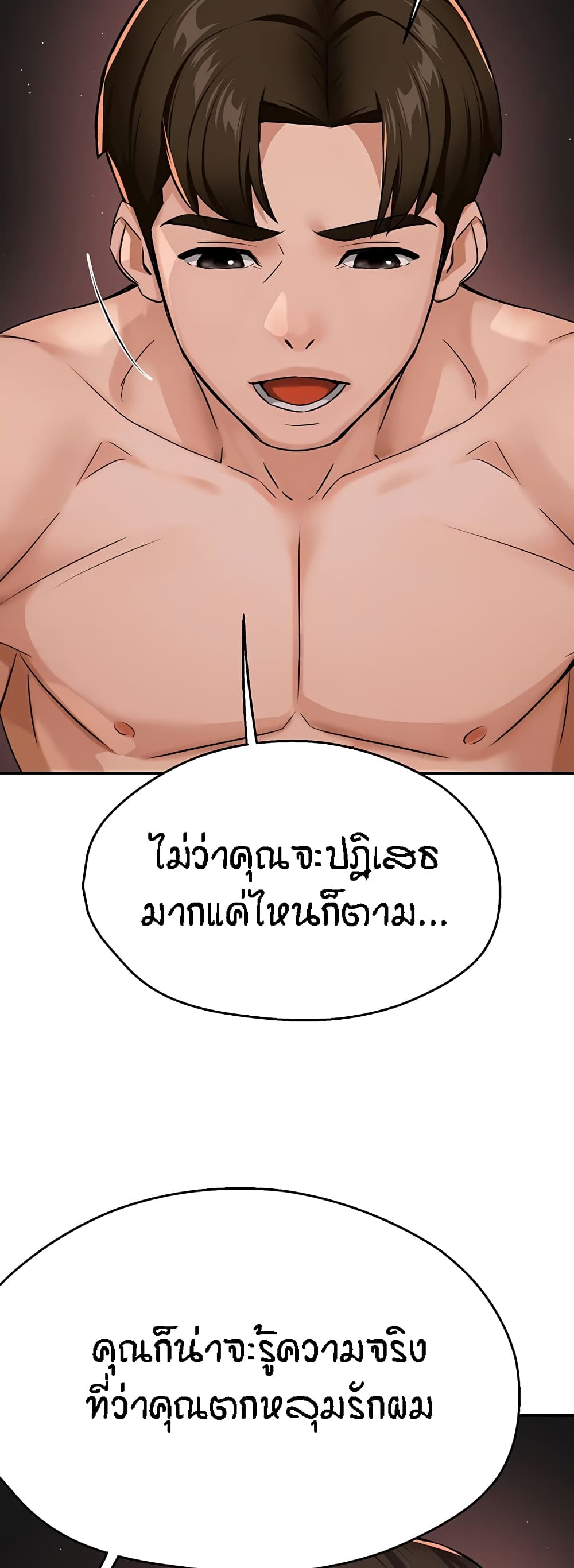 Yogurt Delivery Lady – Yogurt Delivery Lady – ตอนที่ 18 หน้า 36
