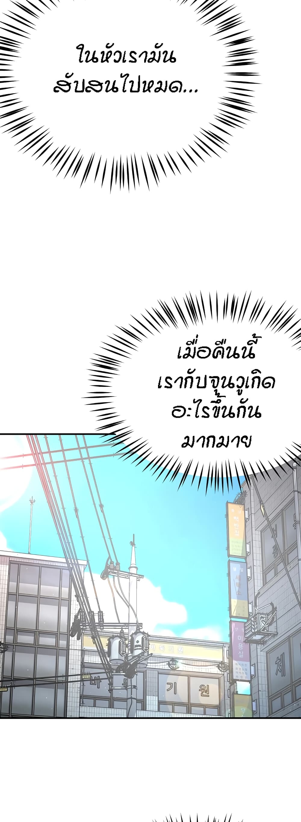 Yogurt Delivery Lady – Yogurt Delivery Lady – ตอนที่ 18 หน้า 40