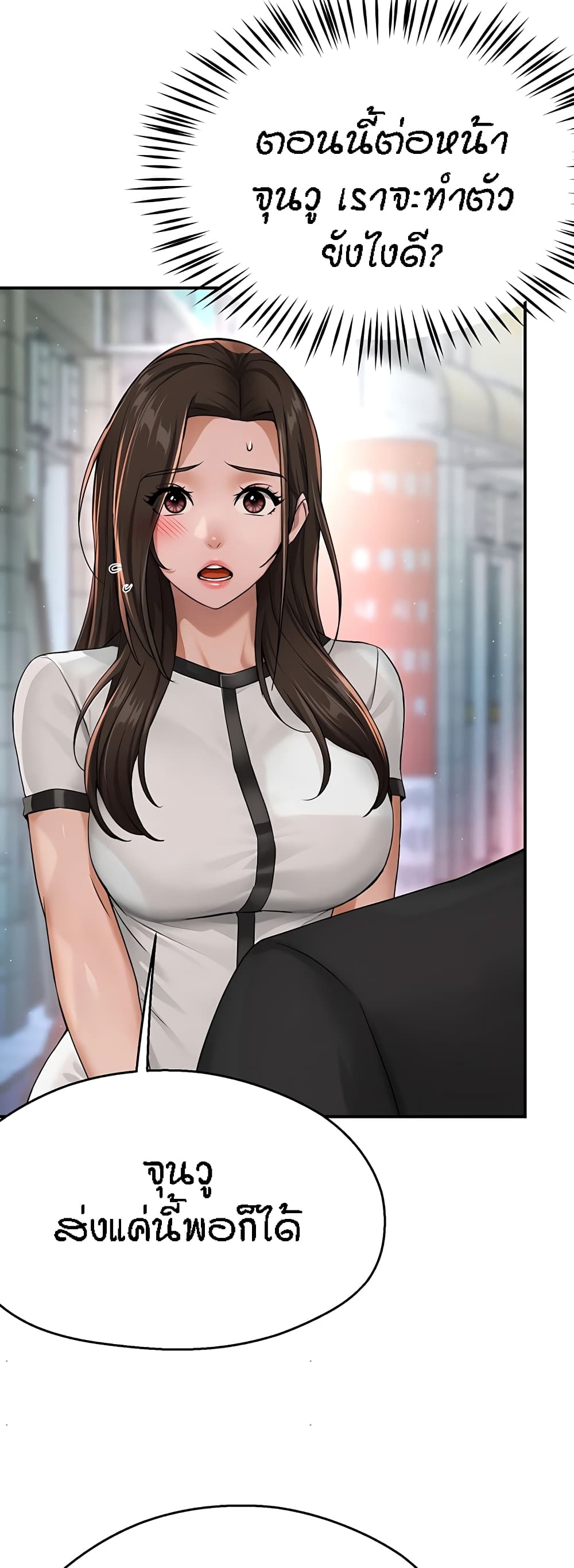 Yogurt Delivery Lady – Yogurt Delivery Lady – ตอนที่ 18 หน้า 41