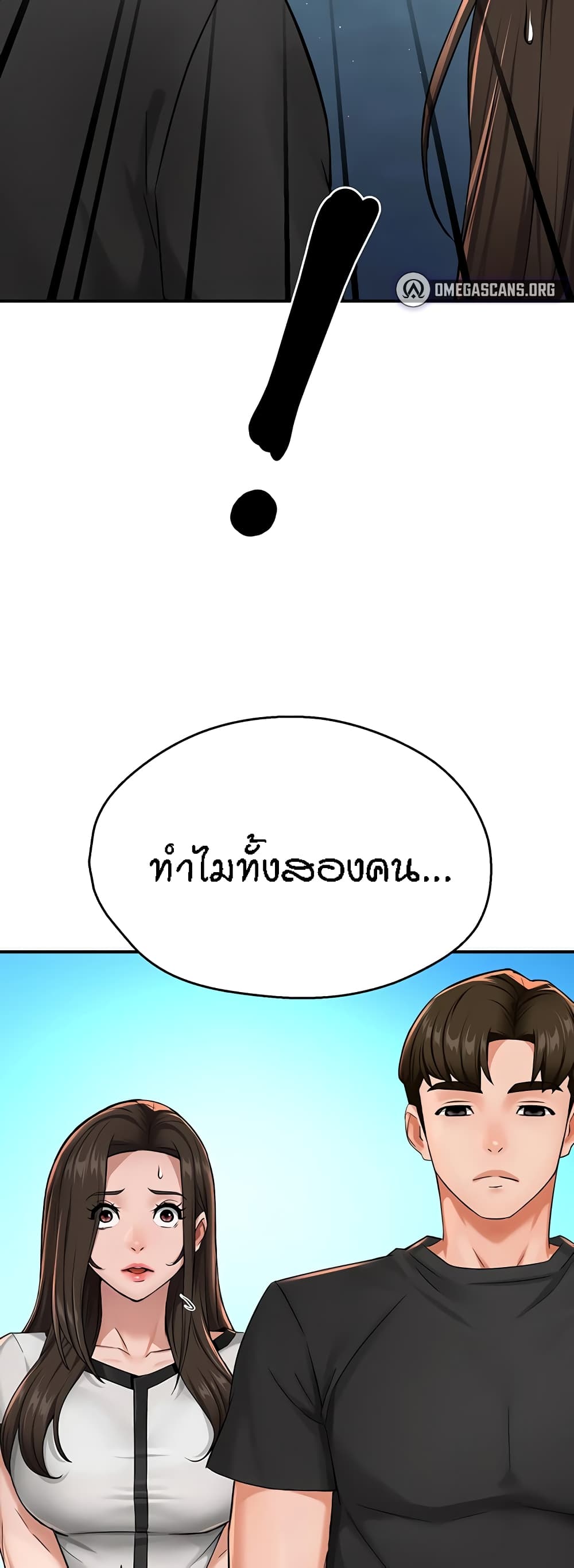 Yogurt Delivery Lady – Yogurt Delivery Lady – ตอนที่ 18 หน้า 46