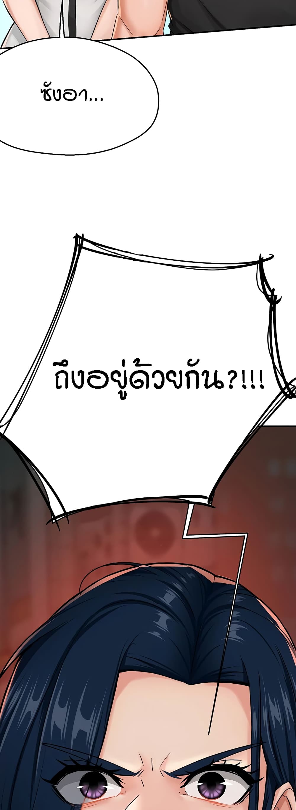 Yogurt Delivery Lady – Yogurt Delivery Lady – ตอนที่ 18 หน้า 47