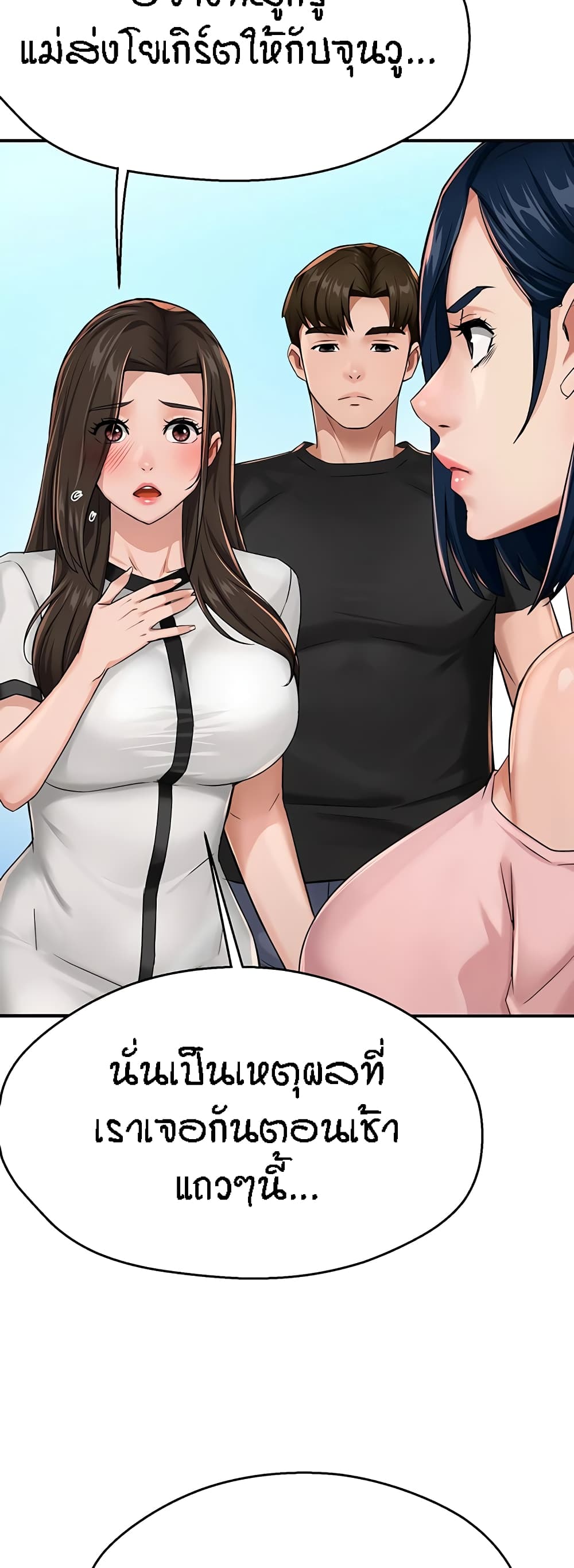 Yogurt Delivery Lady – Yogurt Delivery Lady – ตอนที่ 18 หน้า 50