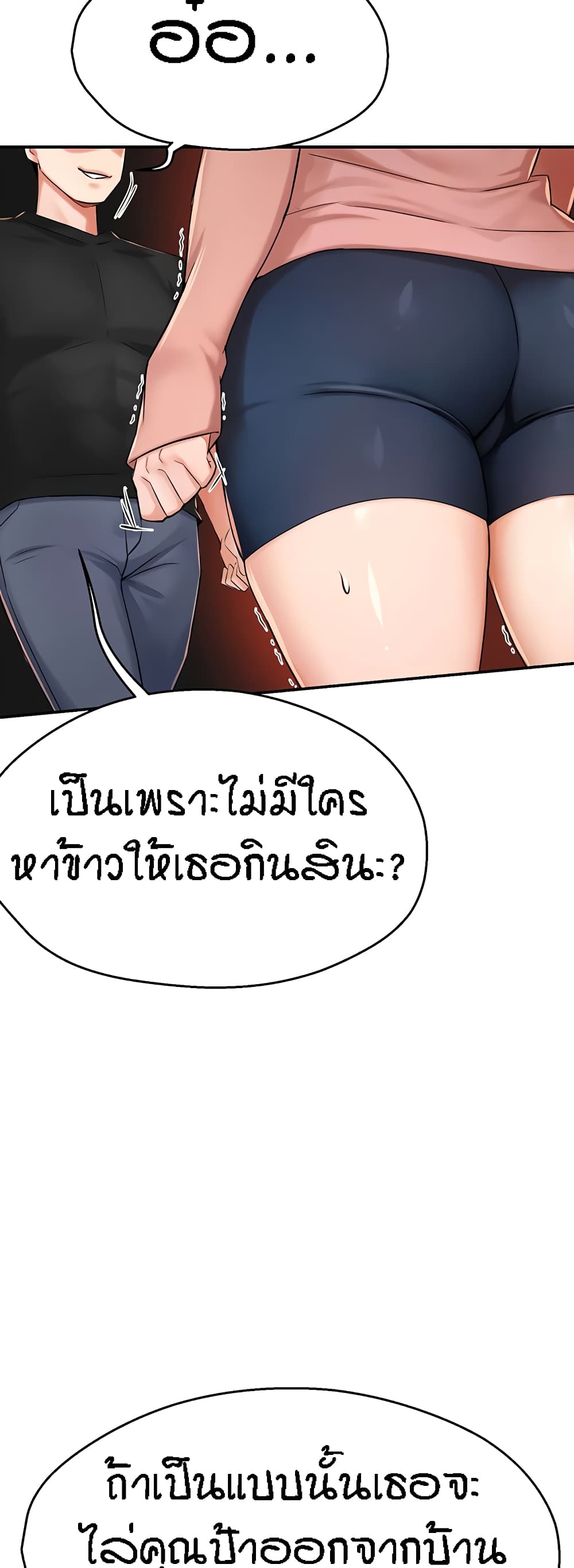 Yogurt Delivery Lady – Yogurt Delivery Lady – ตอนที่ 18 หน้า 57