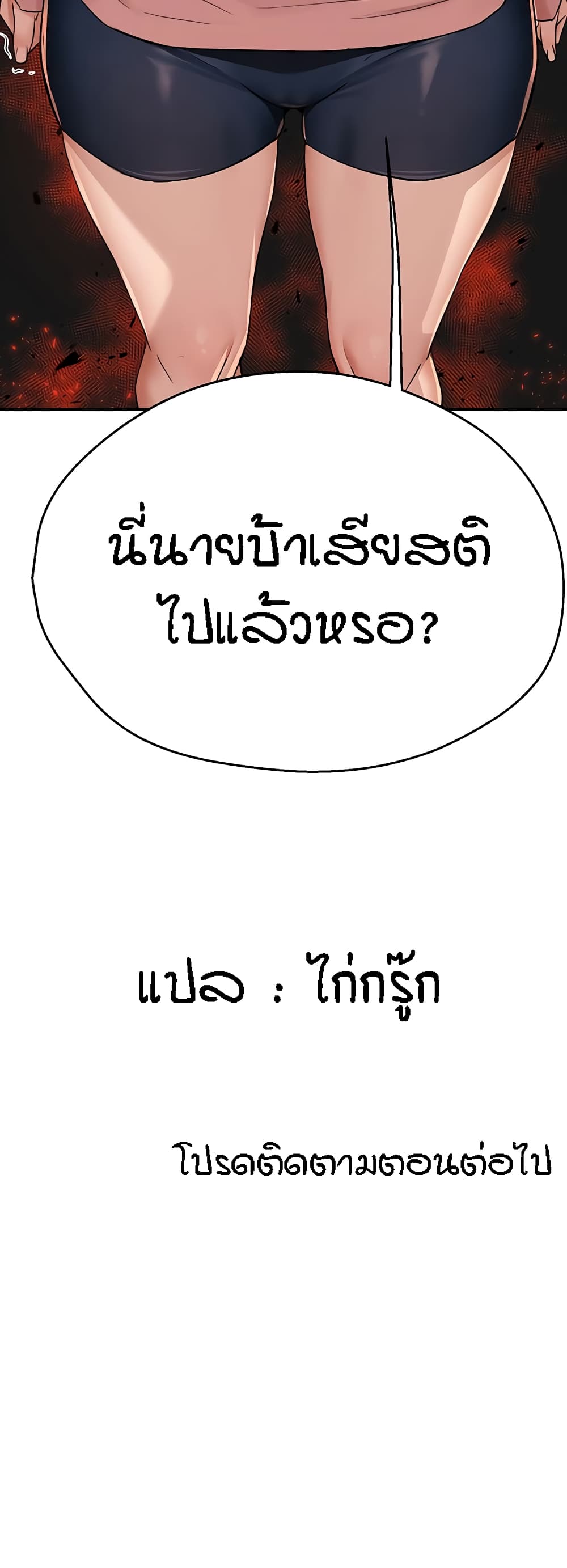 Yogurt Delivery Lady – Yogurt Delivery Lady – ตอนที่ 18 หน้า 60