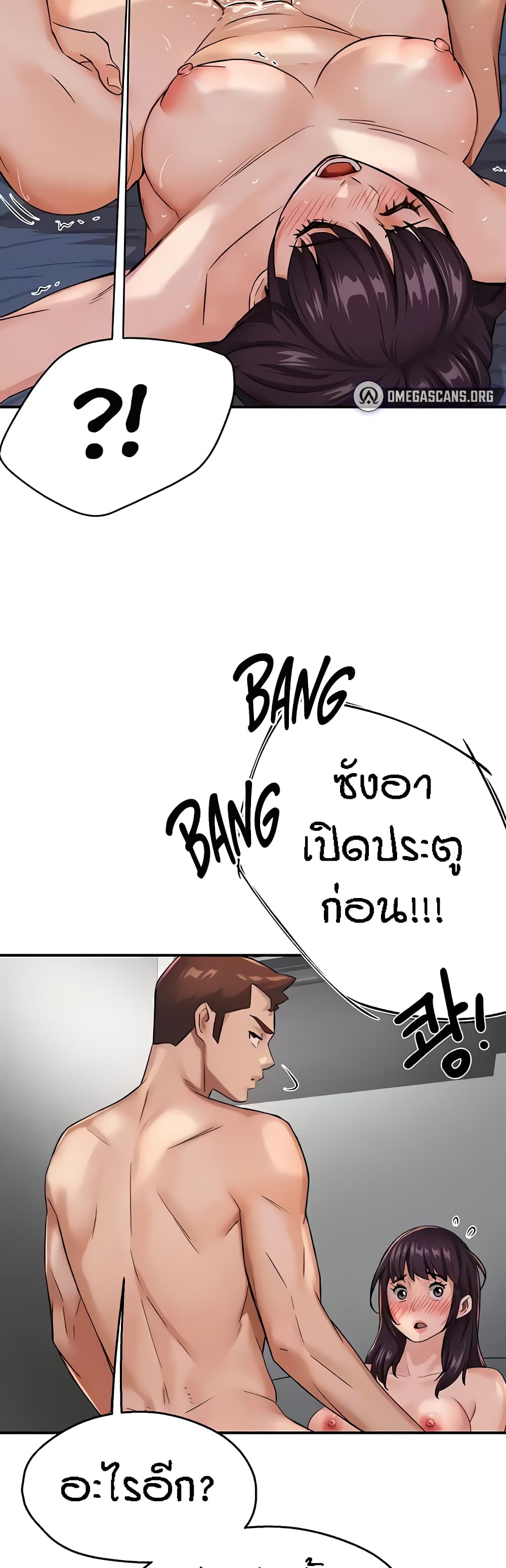 Yogurt Delivery Lady – Yogurt Delivery Lady – ตอนที่ 19 หน้า 6