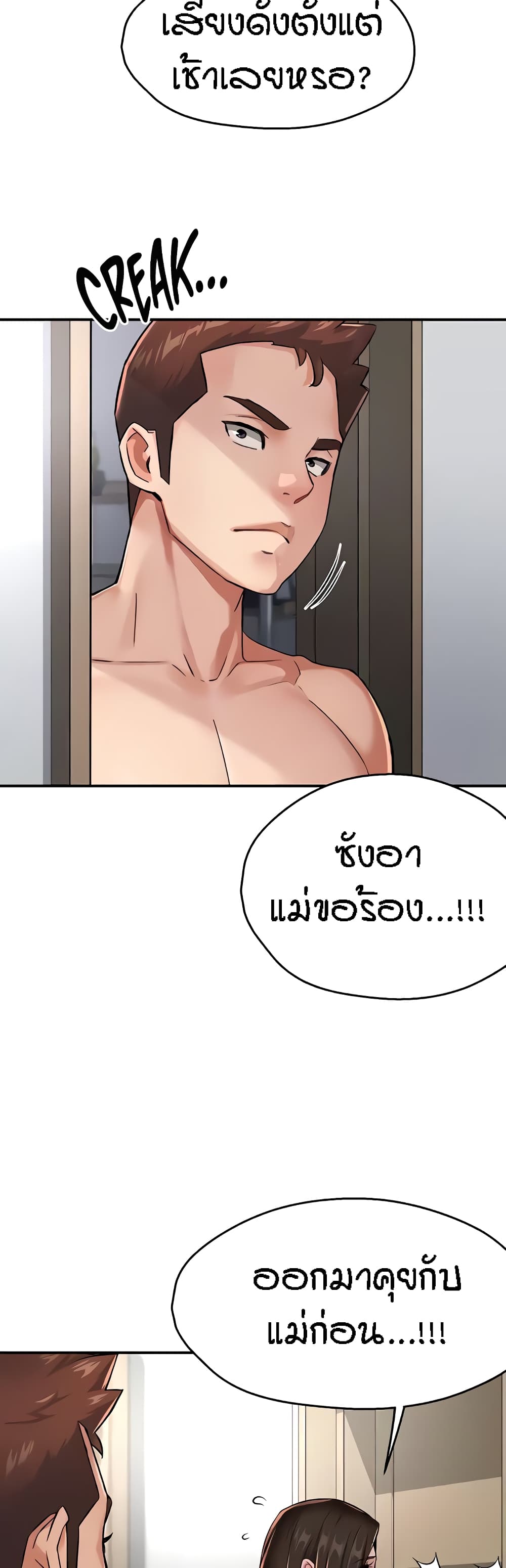Yogurt Delivery Lady – Yogurt Delivery Lady – ตอนที่ 19 หน้า 7