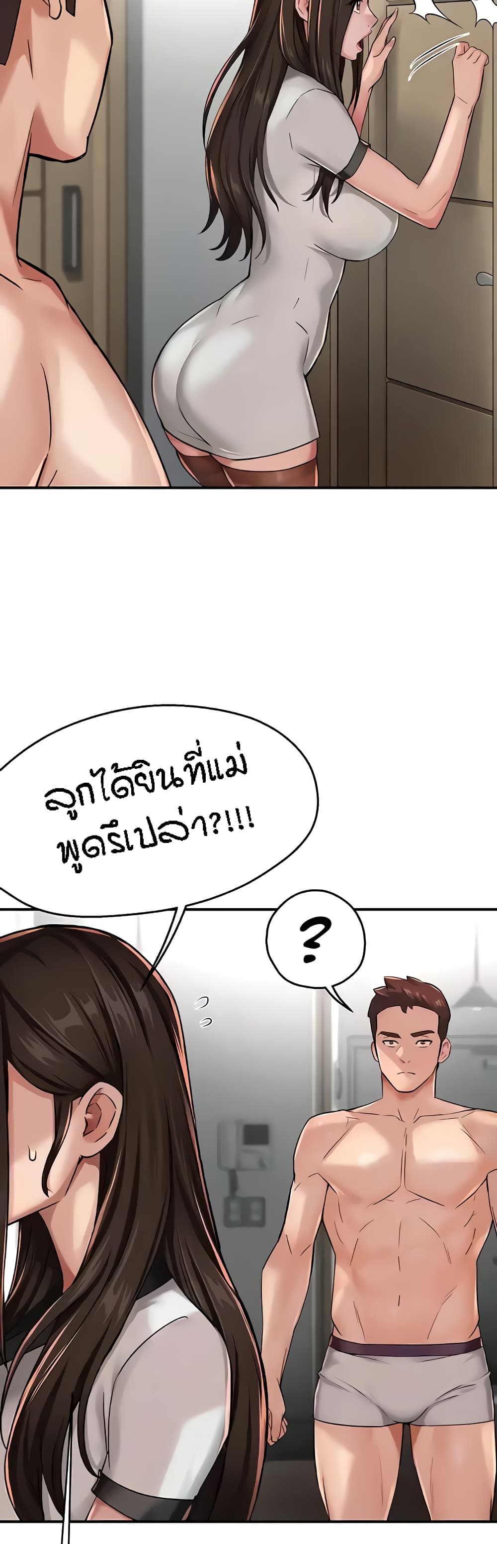 Yogurt Delivery Lady – Yogurt Delivery Lady – ตอนที่ 19 หน้า 8