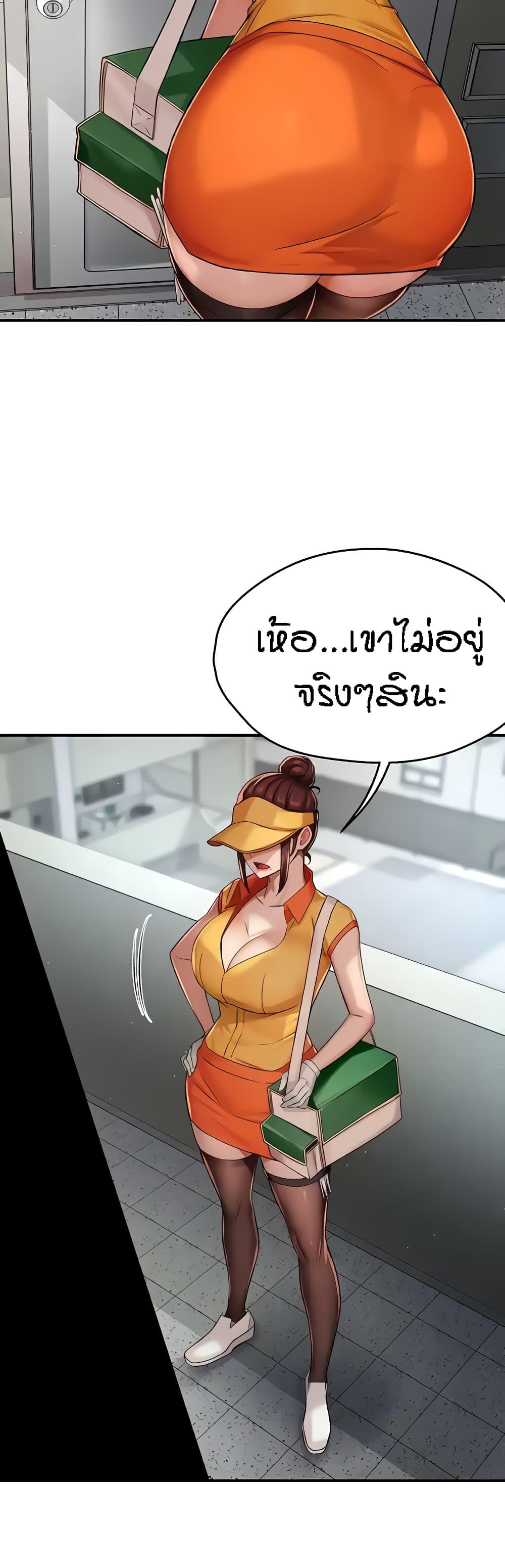Yogurt Delivery Lady – Yogurt Delivery Lady – ตอนที่ 19 หน้า 16