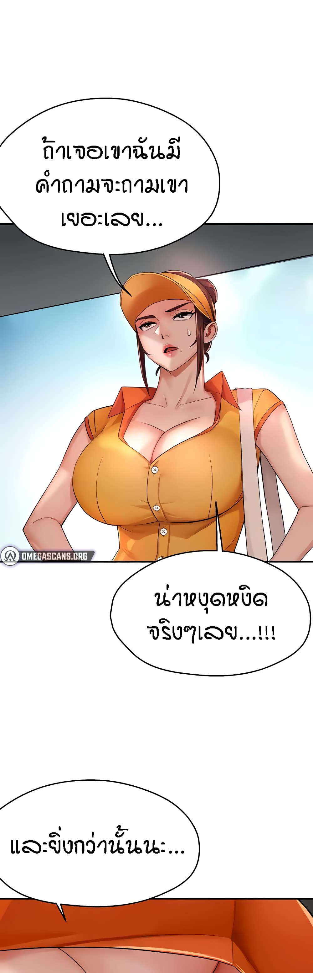 Yogurt Delivery Lady – Yogurt Delivery Lady – ตอนที่ 19 หน้า 17