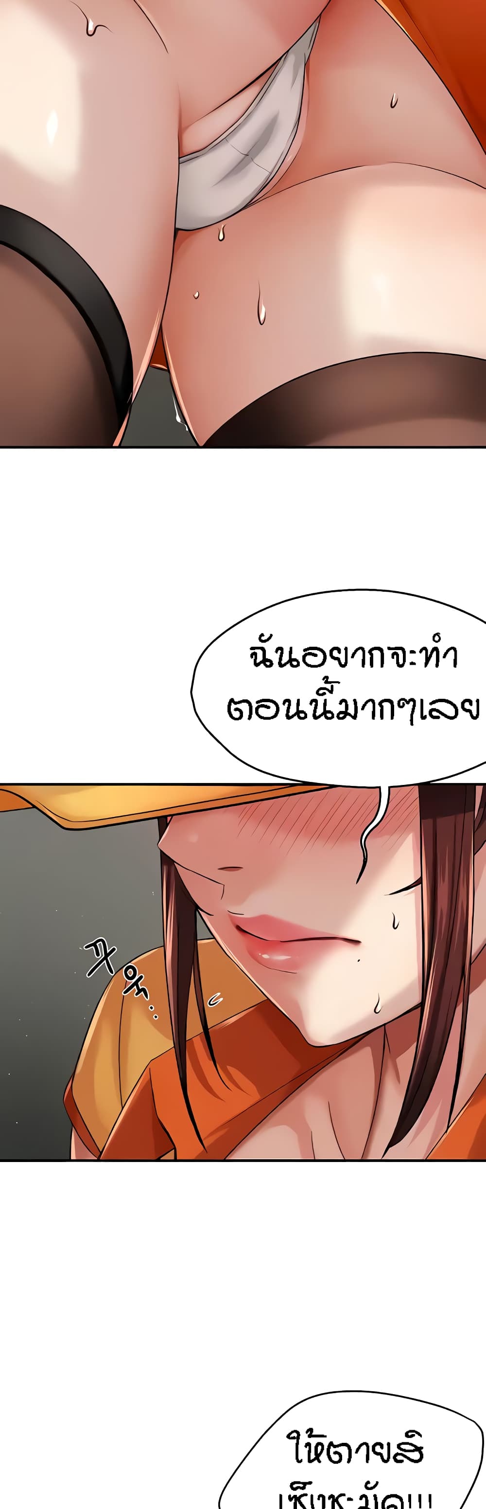 Yogurt Delivery Lady – Yogurt Delivery Lady – ตอนที่ 19 หน้า 18