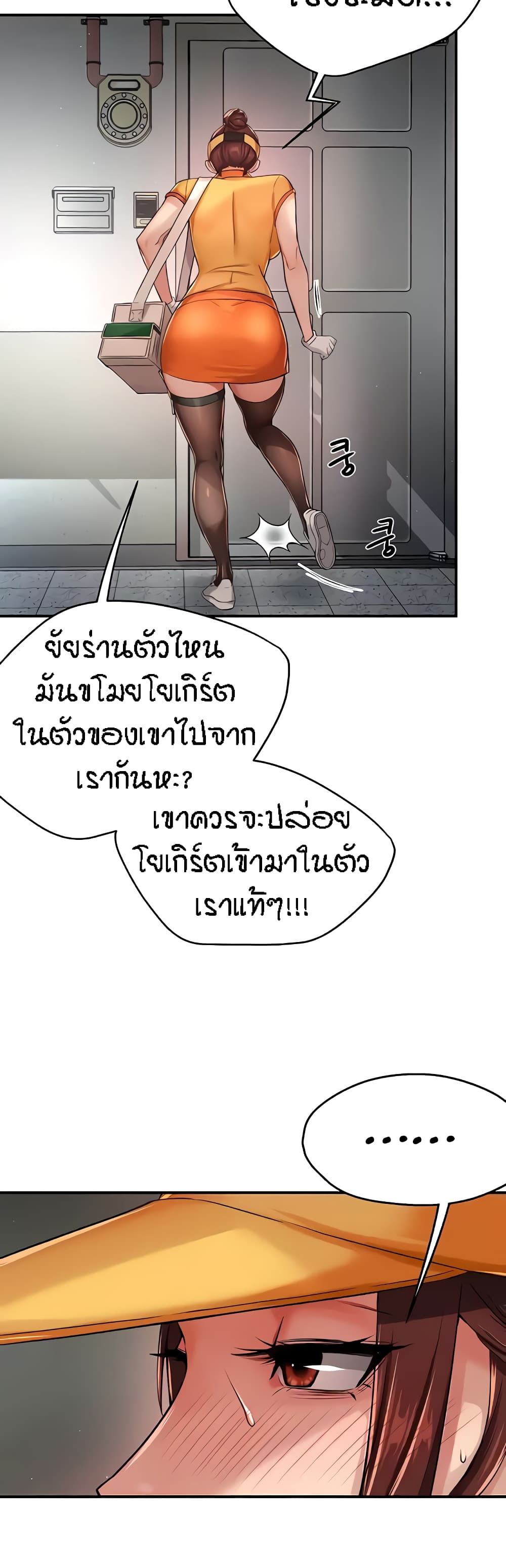 Yogurt Delivery Lady – Yogurt Delivery Lady – ตอนที่ 19 หน้า 19