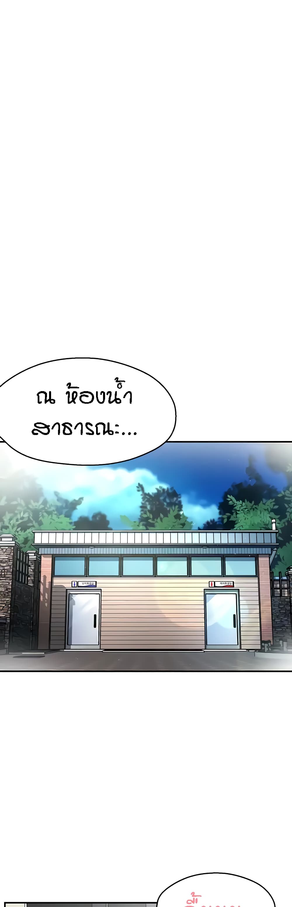 Yogurt Delivery Lady – Yogurt Delivery Lady – ตอนที่ 19 หน้า 20