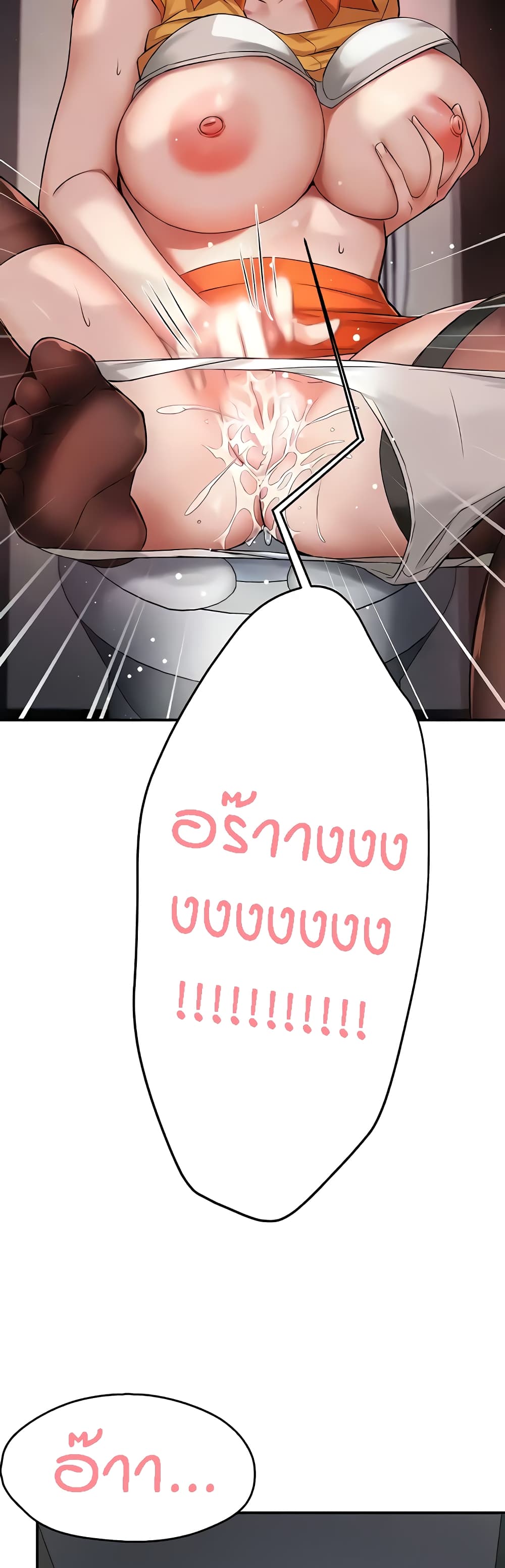 Yogurt Delivery Lady – Yogurt Delivery Lady – ตอนที่ 19 หน้า 24