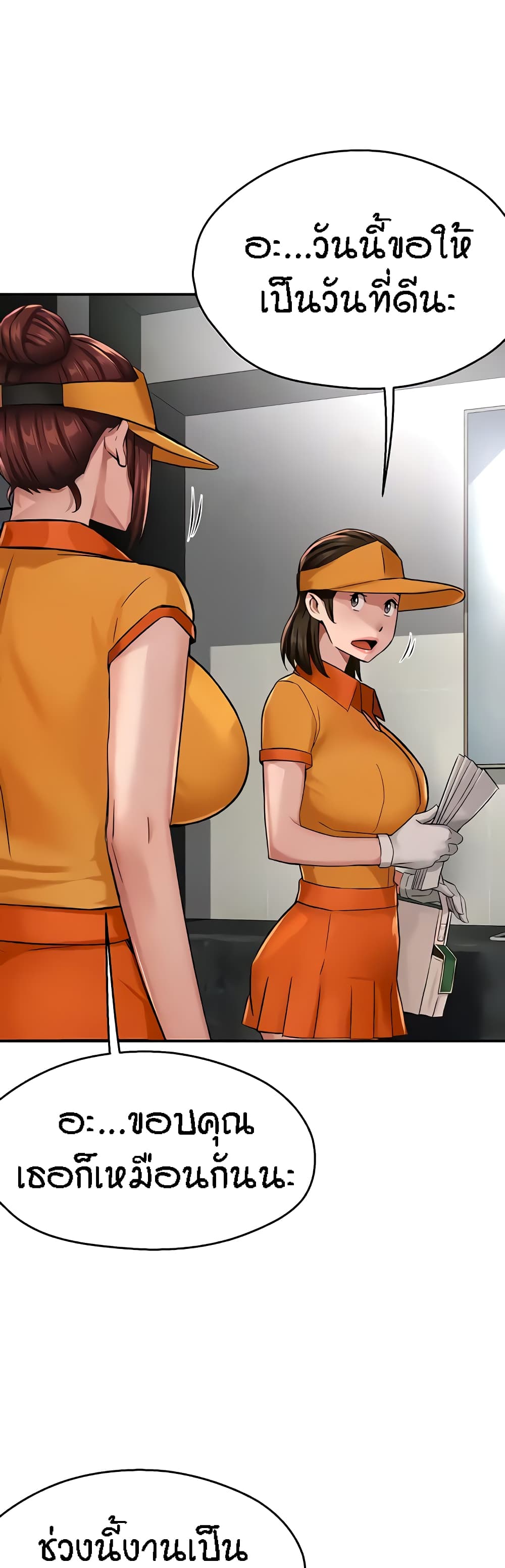 Yogurt Delivery Lady – Yogurt Delivery Lady – ตอนที่ 19 หน้า 29