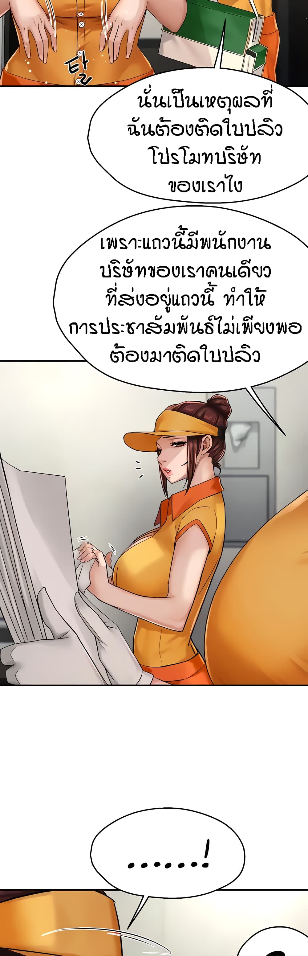Yogurt Delivery Lady – Yogurt Delivery Lady – ตอนที่ 19 หน้า 31